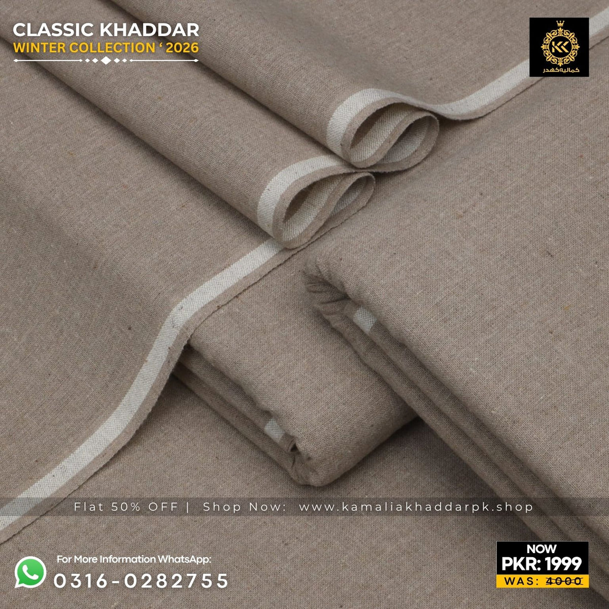 Khaki Beige Classic Khaddar Suit
